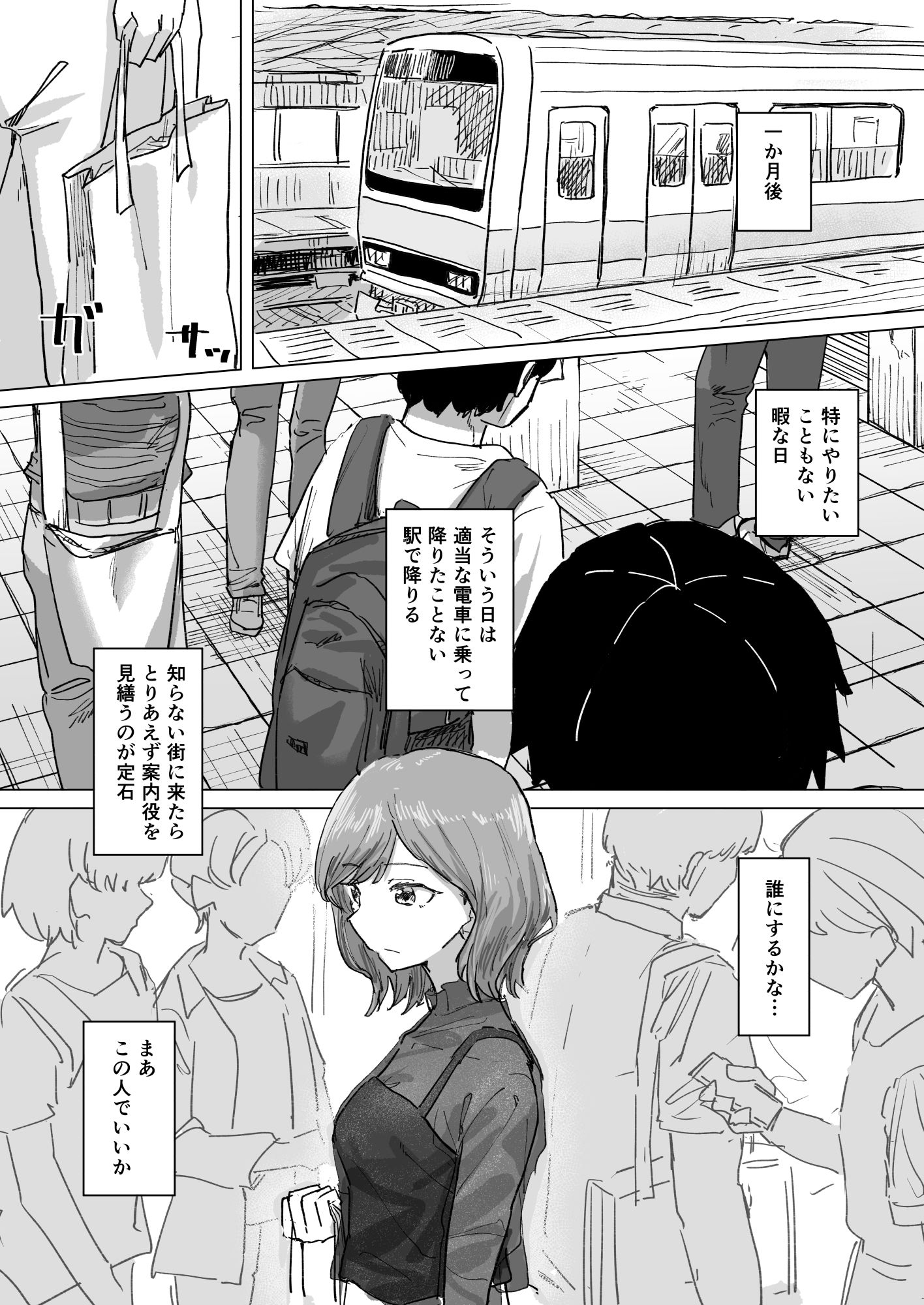 設定変更アプリ 1+2セット 画像7