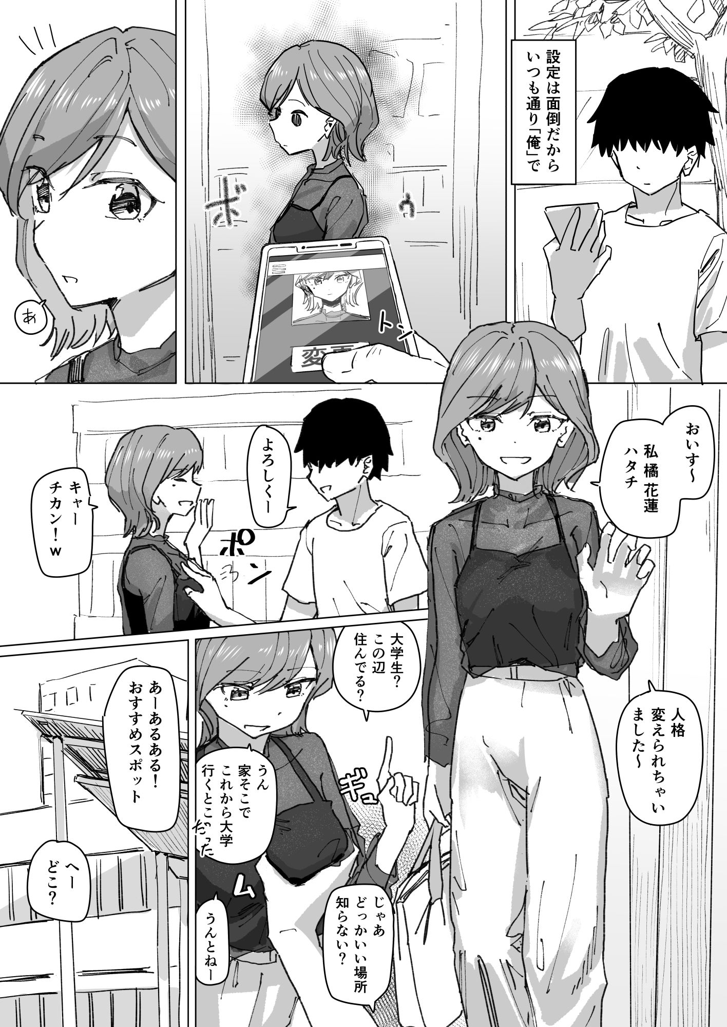設定変更アプリ 1+2セット 画像8