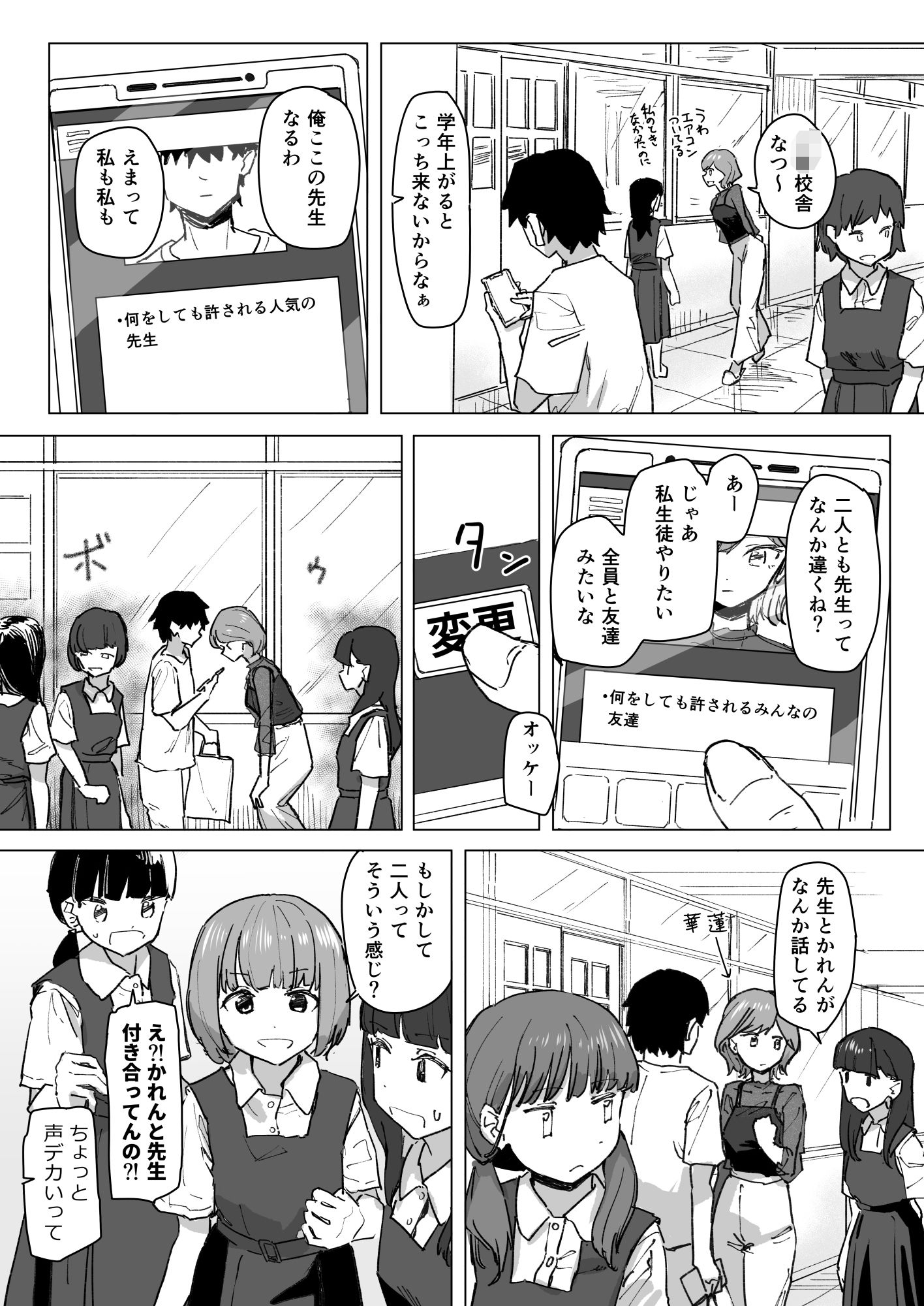 設定変更アプリ 1+2セット 画像10