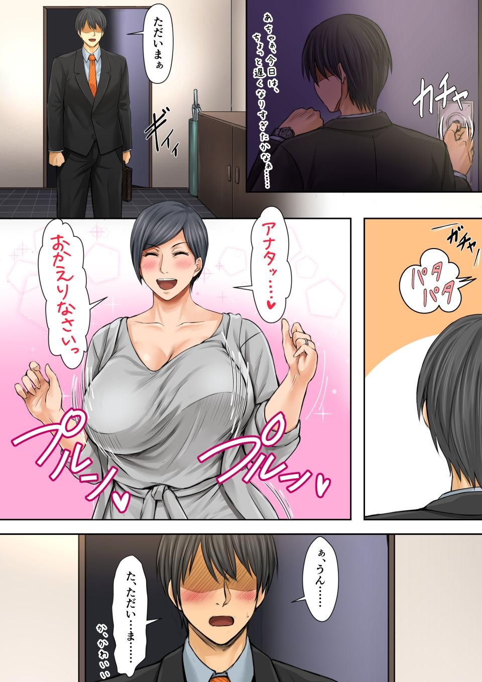 ブラック企業で僕にパワハラを繰り返す超年上の女上司(42歳)と結婚相談所でマッチングしたので好き放題、ヤってみた!2 画像1