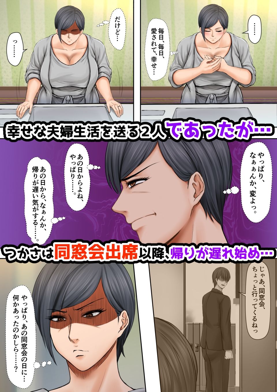 ブラック企業で僕にパワハラを繰り返す超年上の女上司(42歳)と結婚相談所でマッチングしたので好き放題、ヤってみた!2 画像9