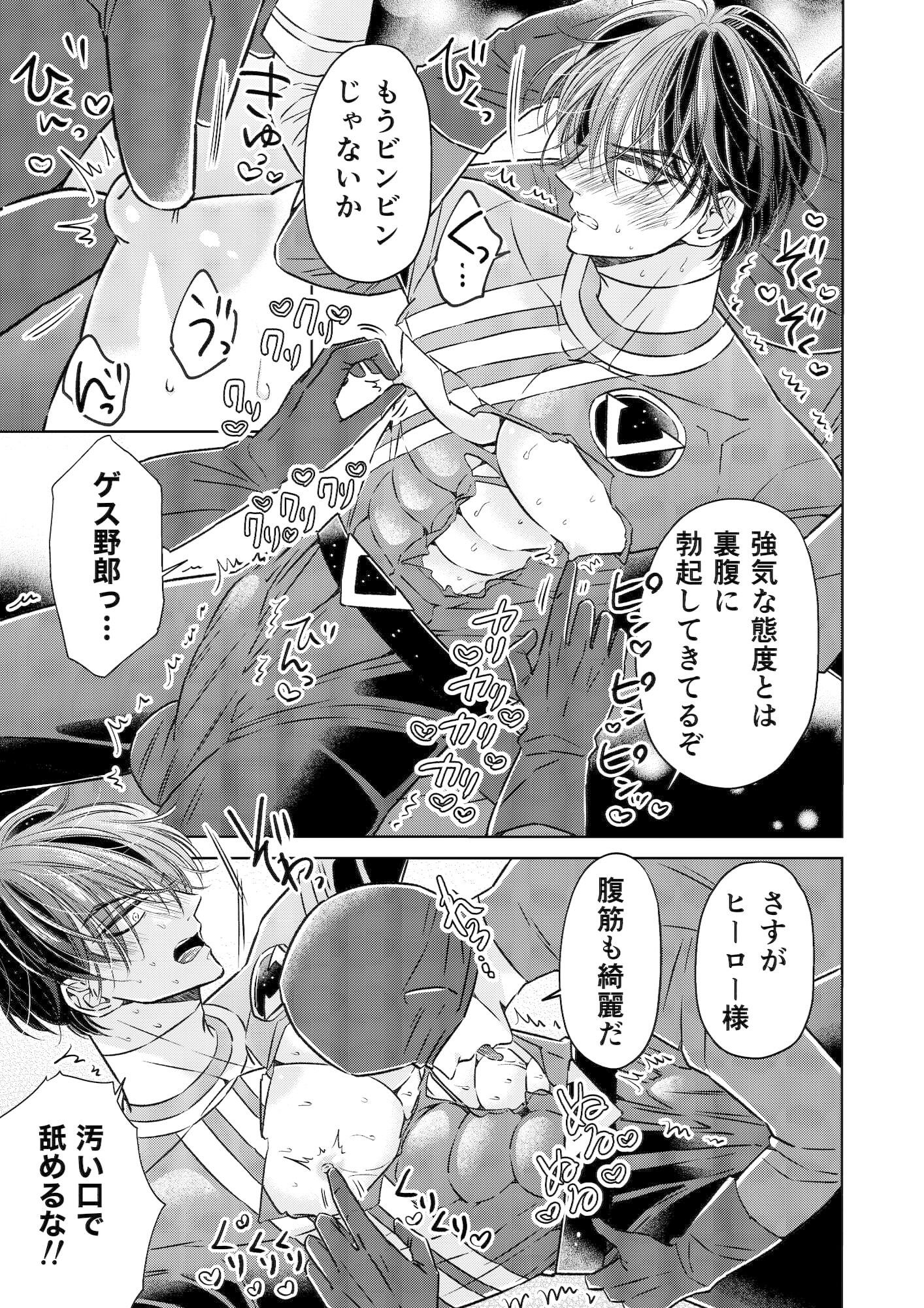 星谷京 総集編 Vol.1 画像6