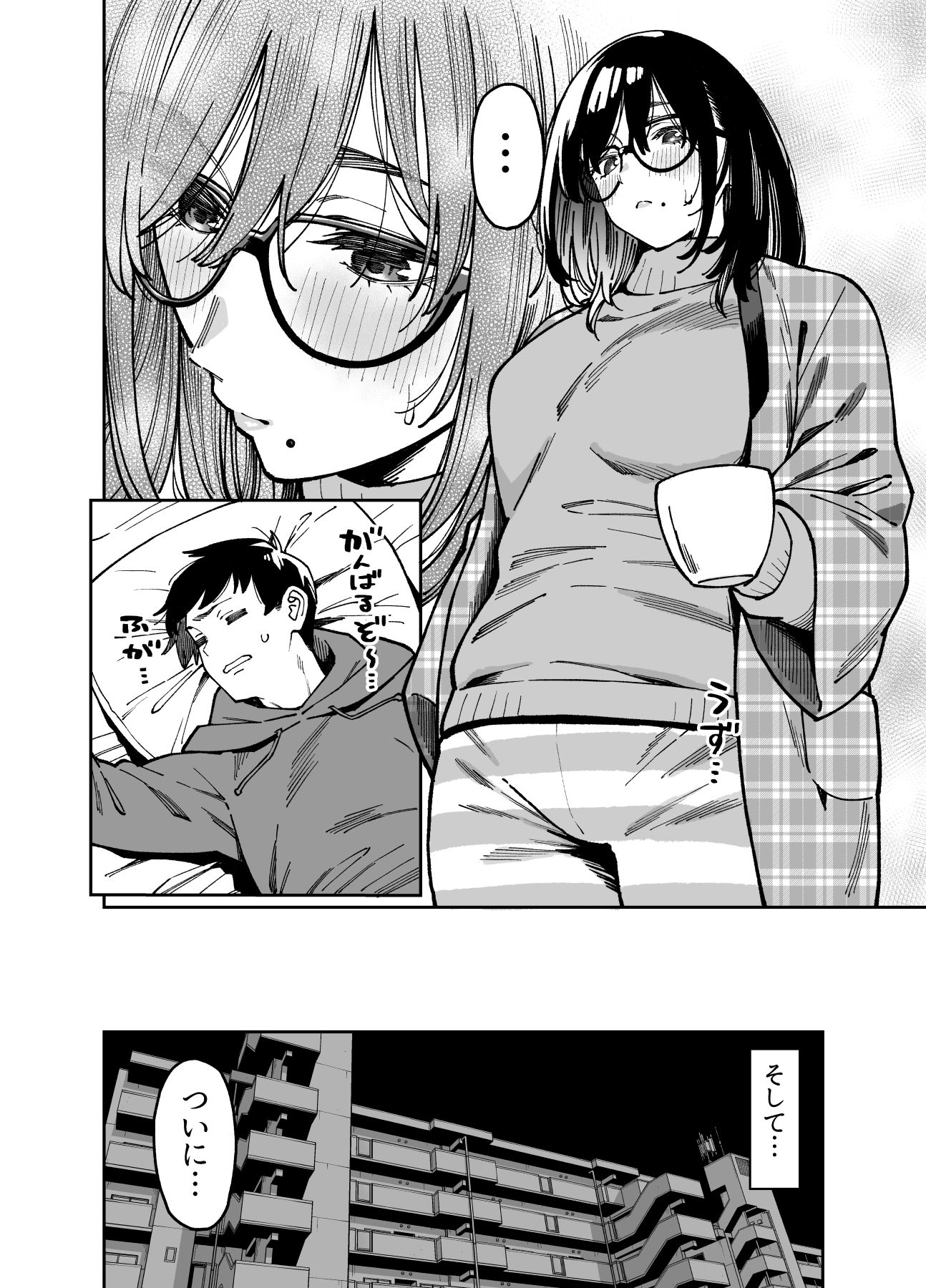 おとなりのだらしなお姉さんに慰められる話2 画像3