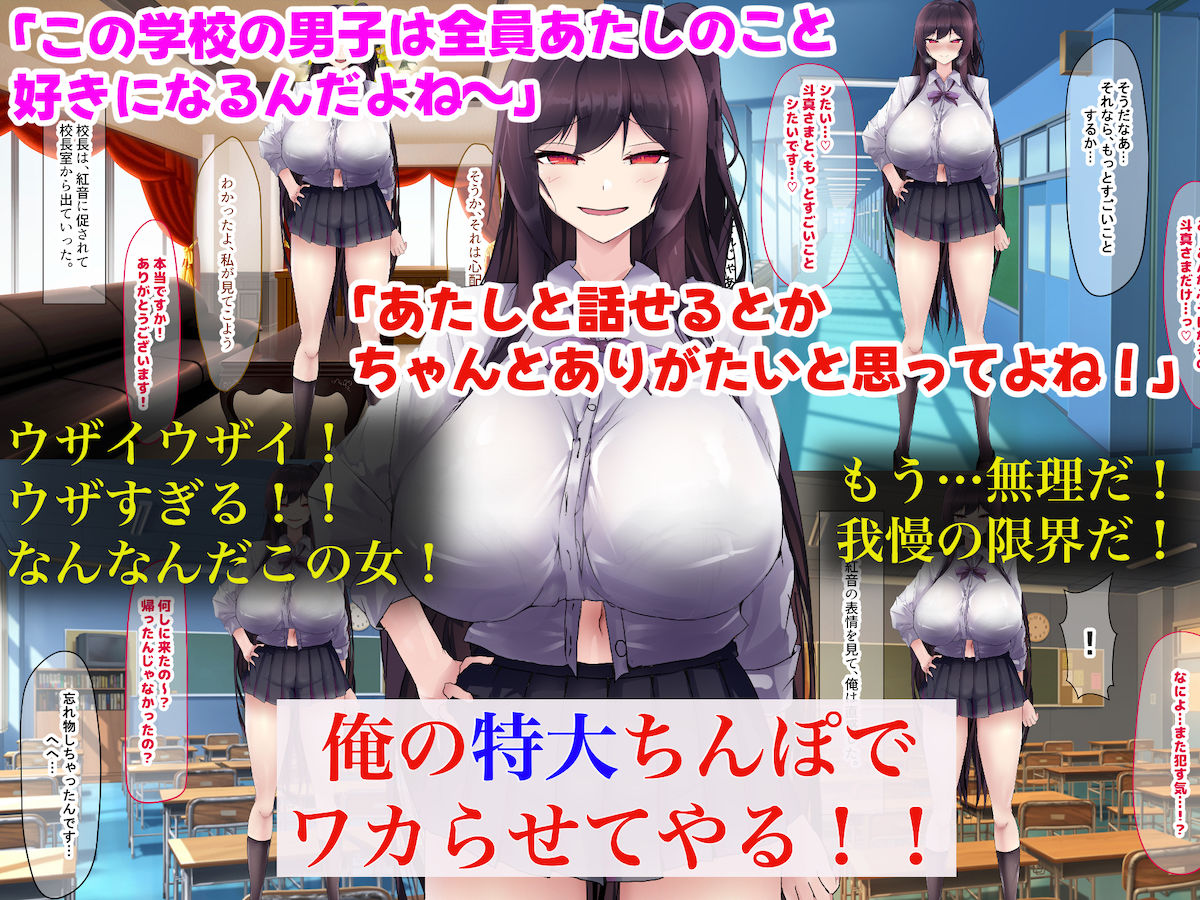 童貞陰キャのフリしたヤリチン転校生と学校一モテモテな超巨乳の高飛車女子 画像3