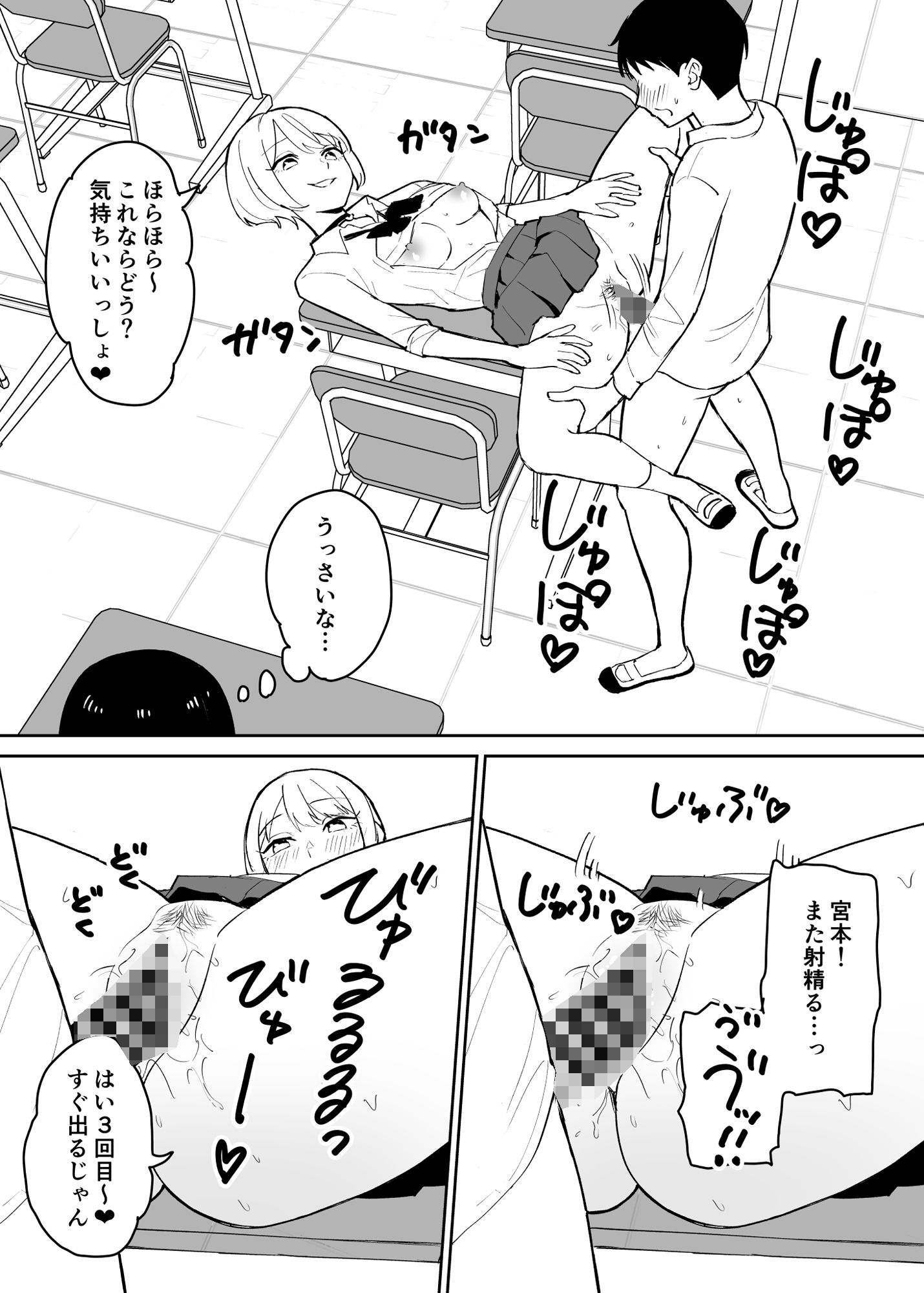 性処理当番 美少女J●たちのご奉仕記録 画像4