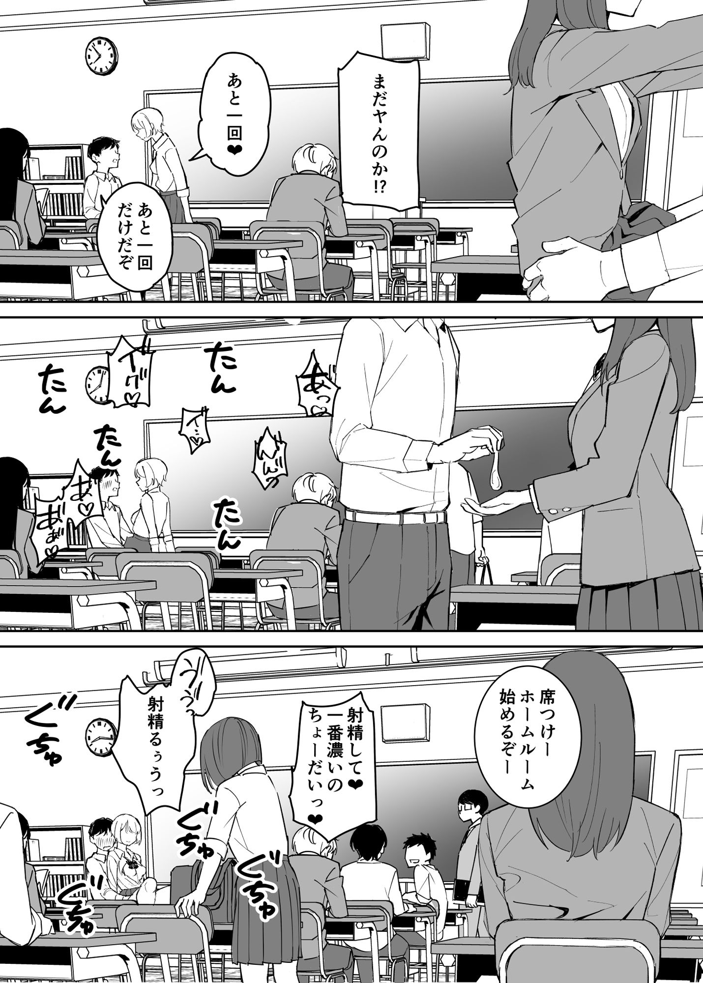 性処理当番 美少女J●たちのご奉仕記録 画像5
