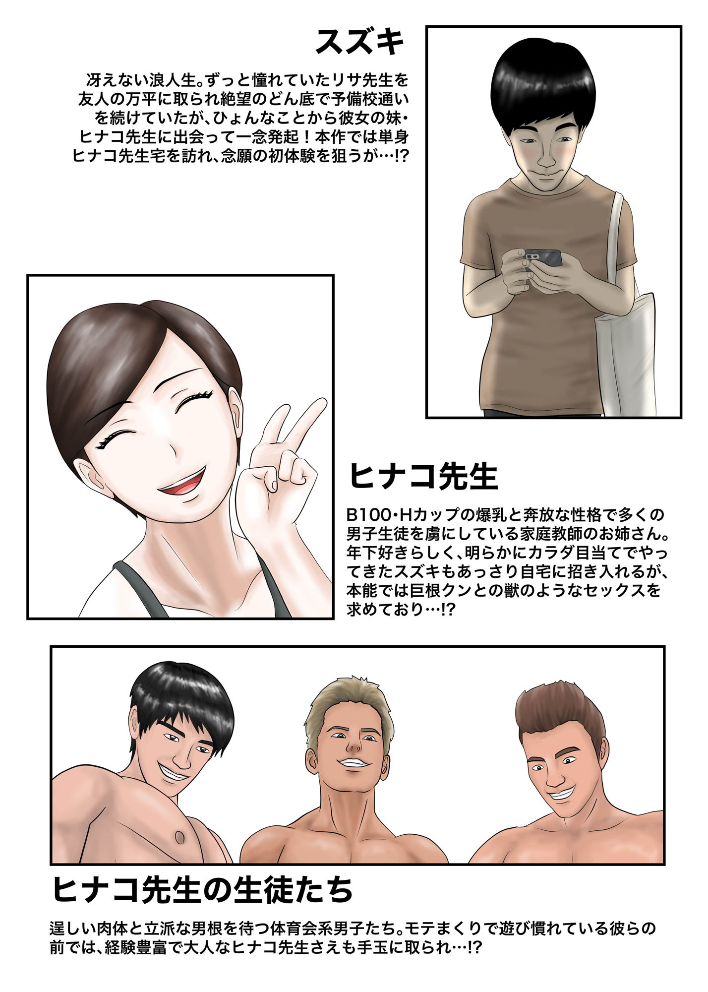 憧れのひとはもう終わり!3 画像1