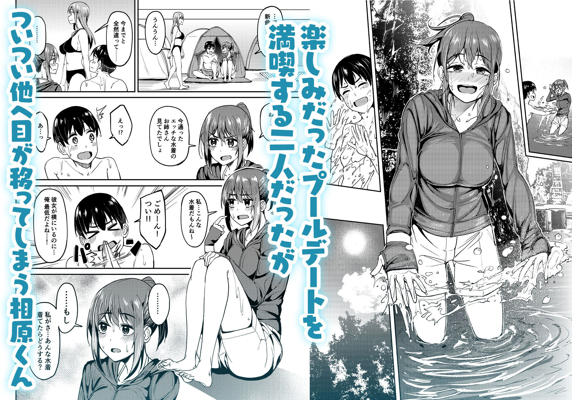 まんきつちゅう4 ウォーターパーク編 画像2