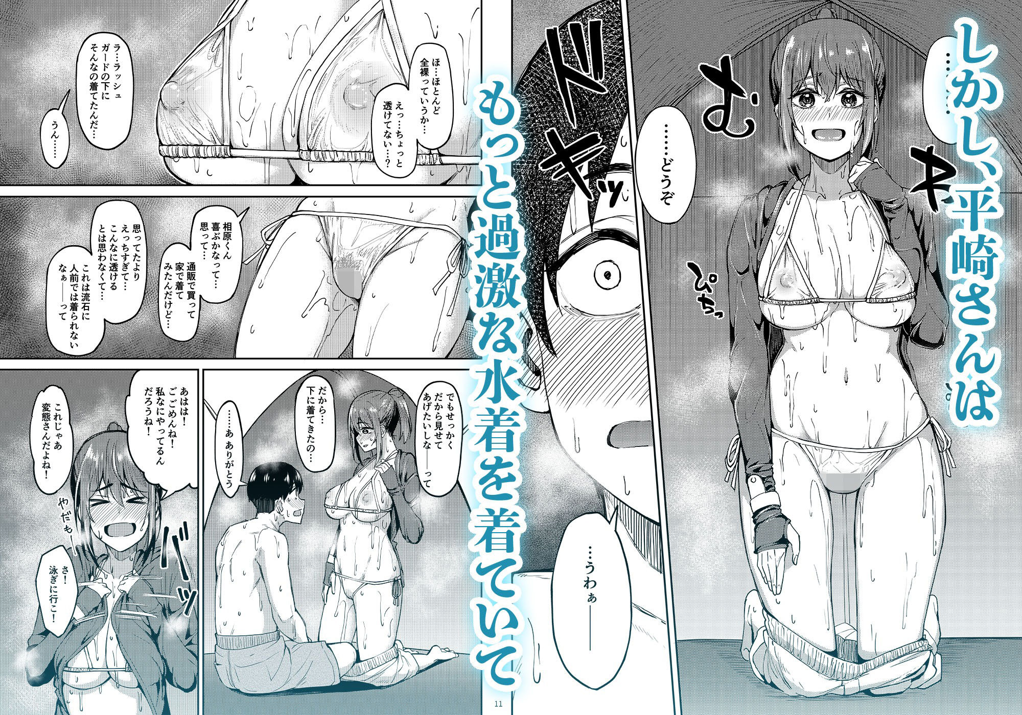まんきつちゅう4 ウォーターパーク編 画像3