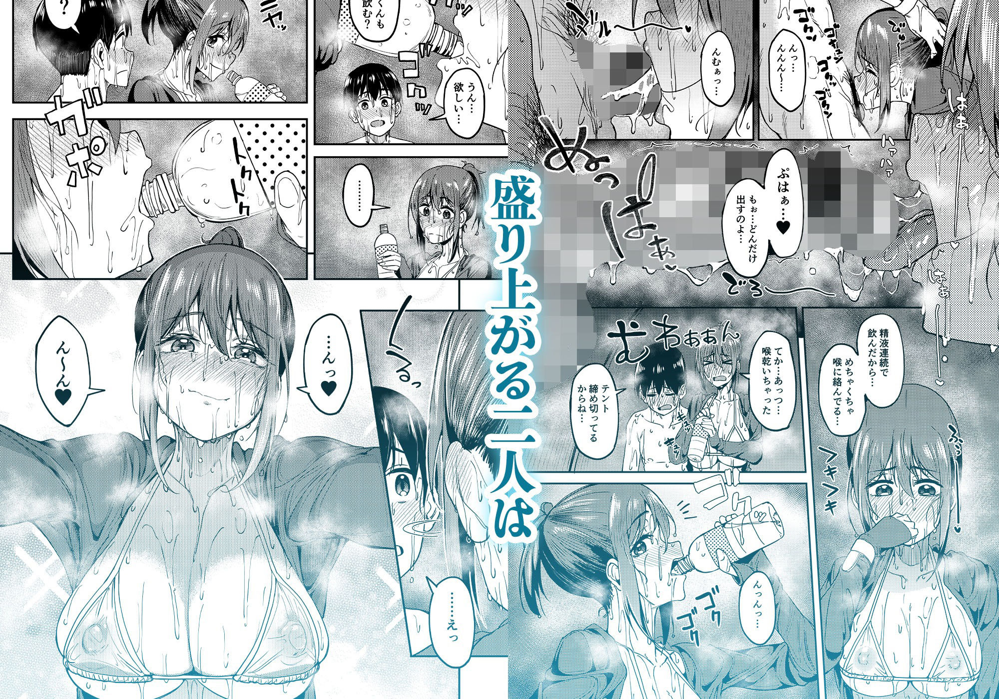 まんきつちゅう4 ウォーターパーク編 画像5