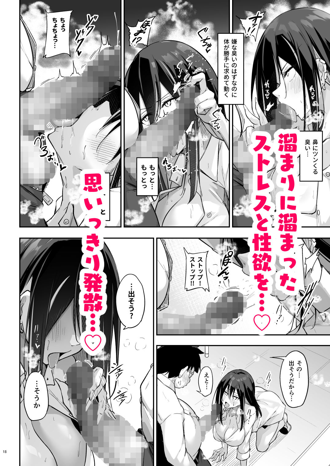 オタ×ギャル 〜弥津桐子の場合〜 画像4