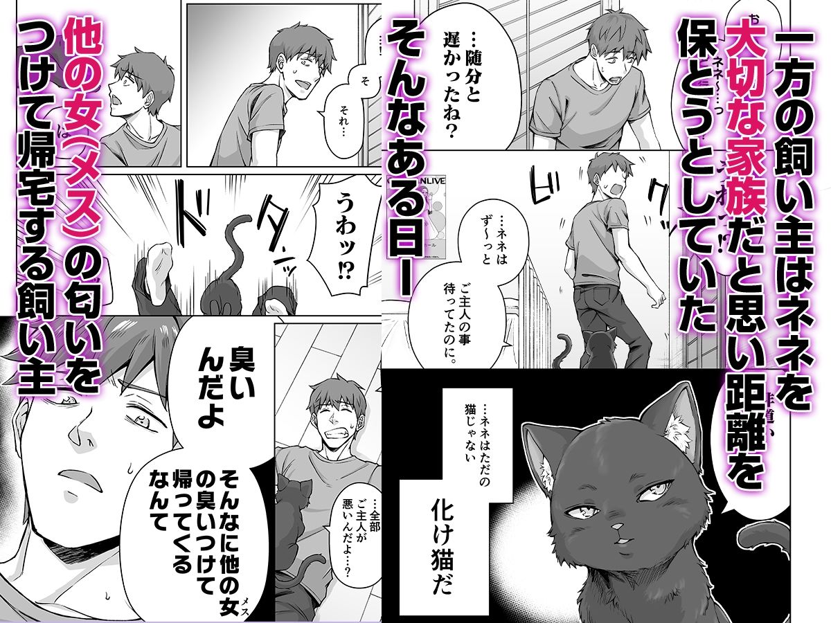 うちのヤンデレな飼い猫ちゃんにメチャクチャに搾られちゃう話 画像2