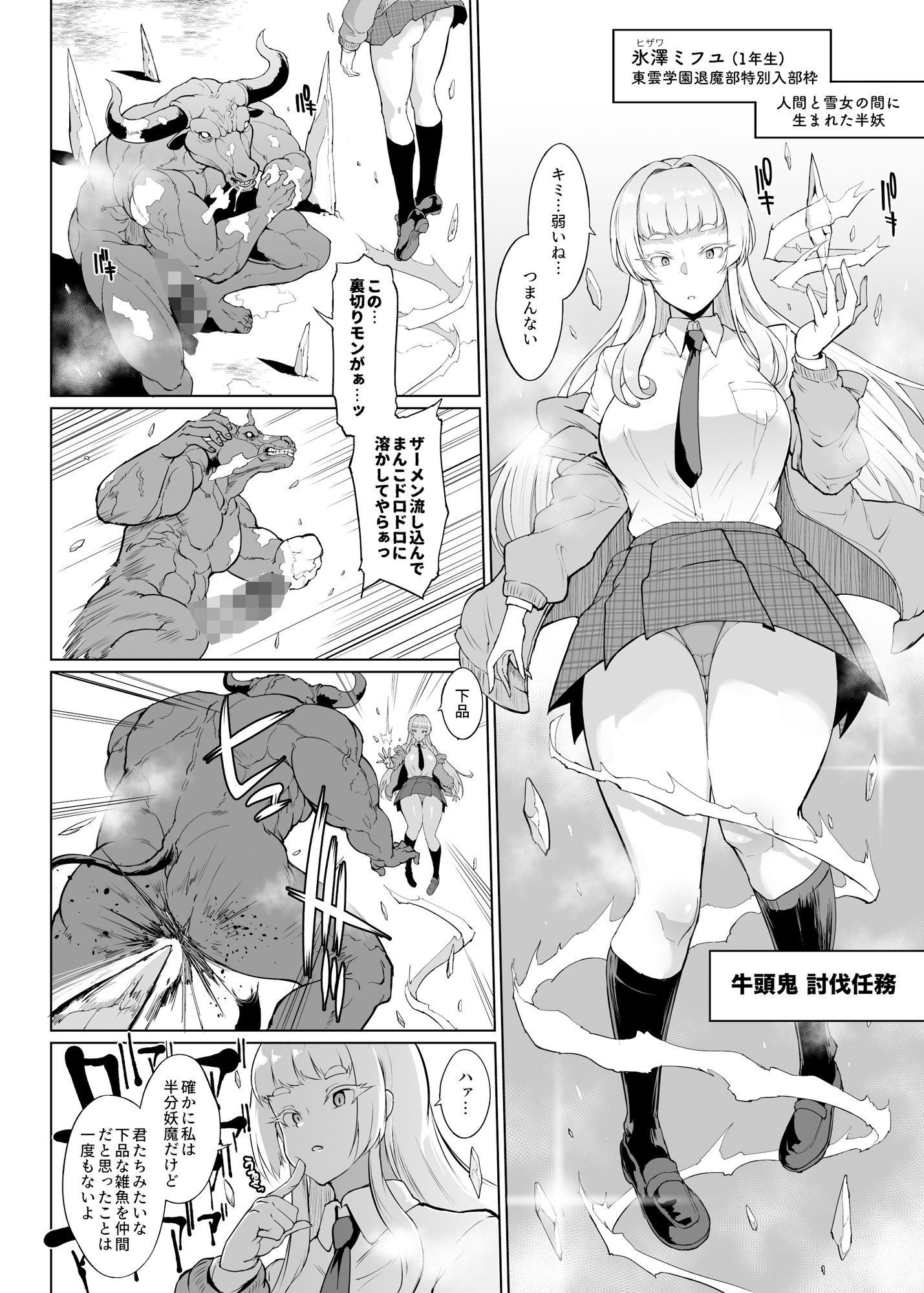 JK退魔部 Season3 画像3