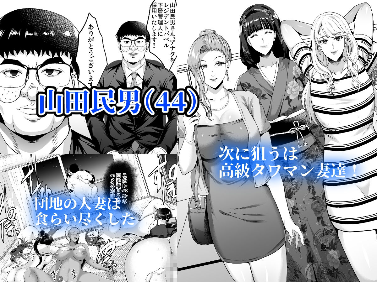 淫慾の塔 画像2