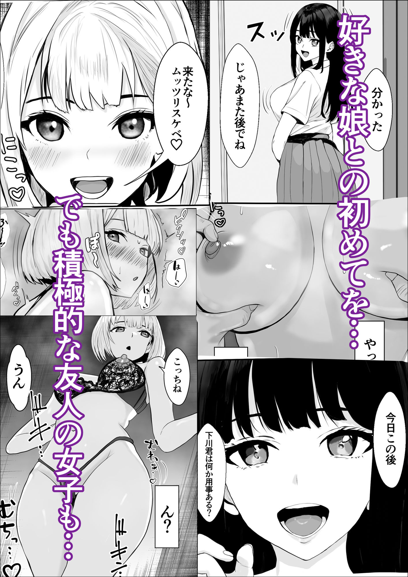 興味の終着点 画像2