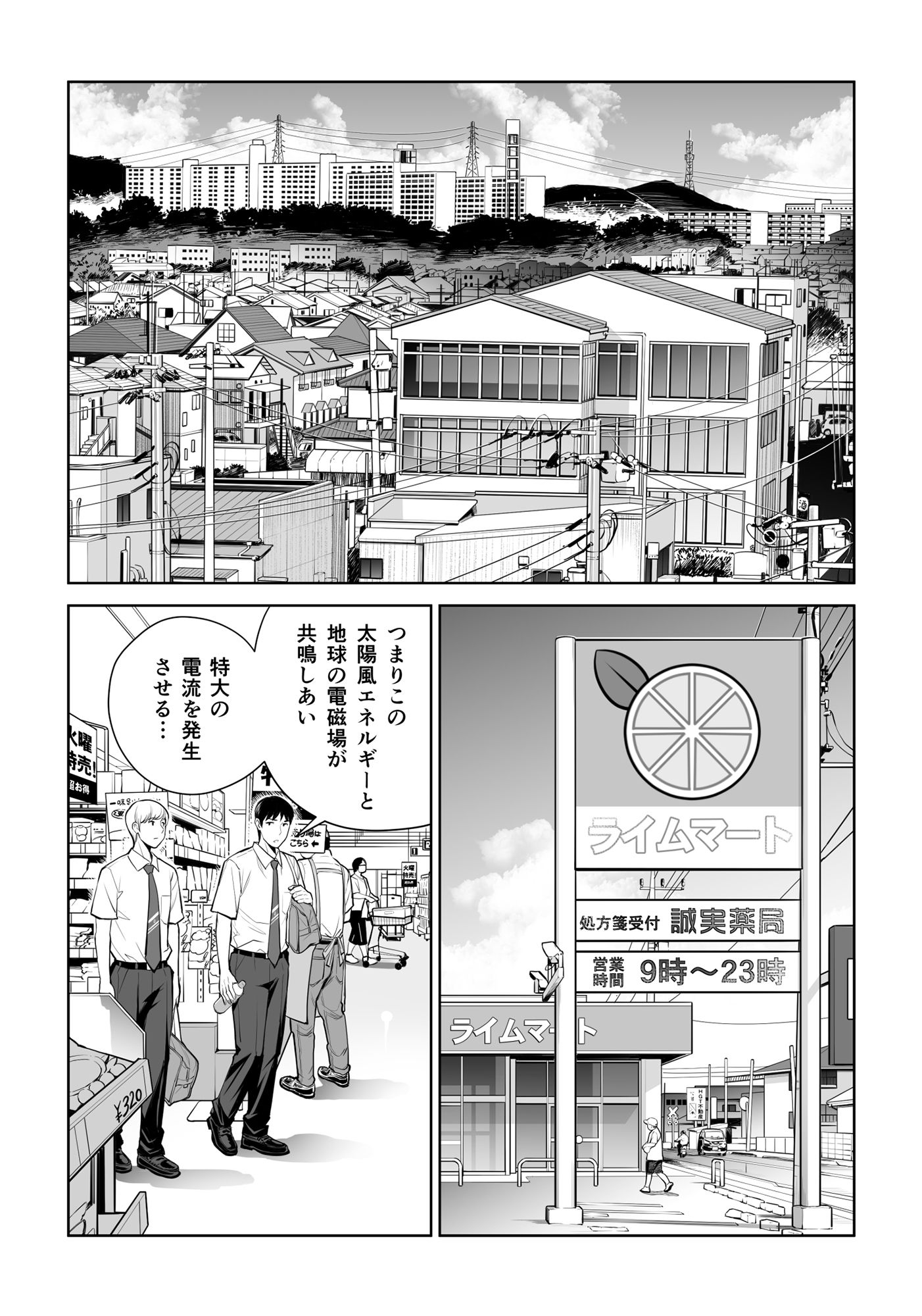 黒髪女の筆おろし 〜秘密の部屋で中出しさせてあげるわ〜 画像2