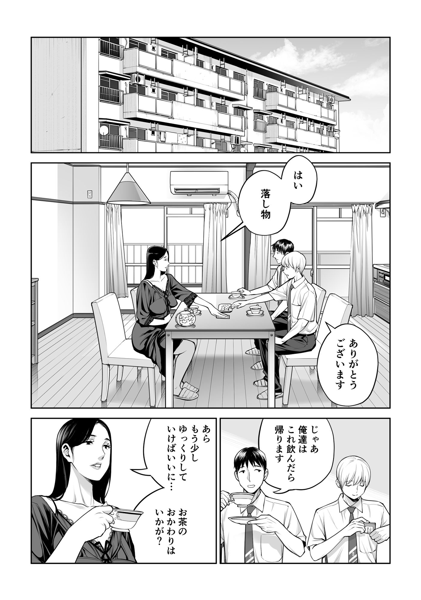 黒髪女の筆おろし 〜秘密の部屋で中出しさせてあげるわ〜 画像5