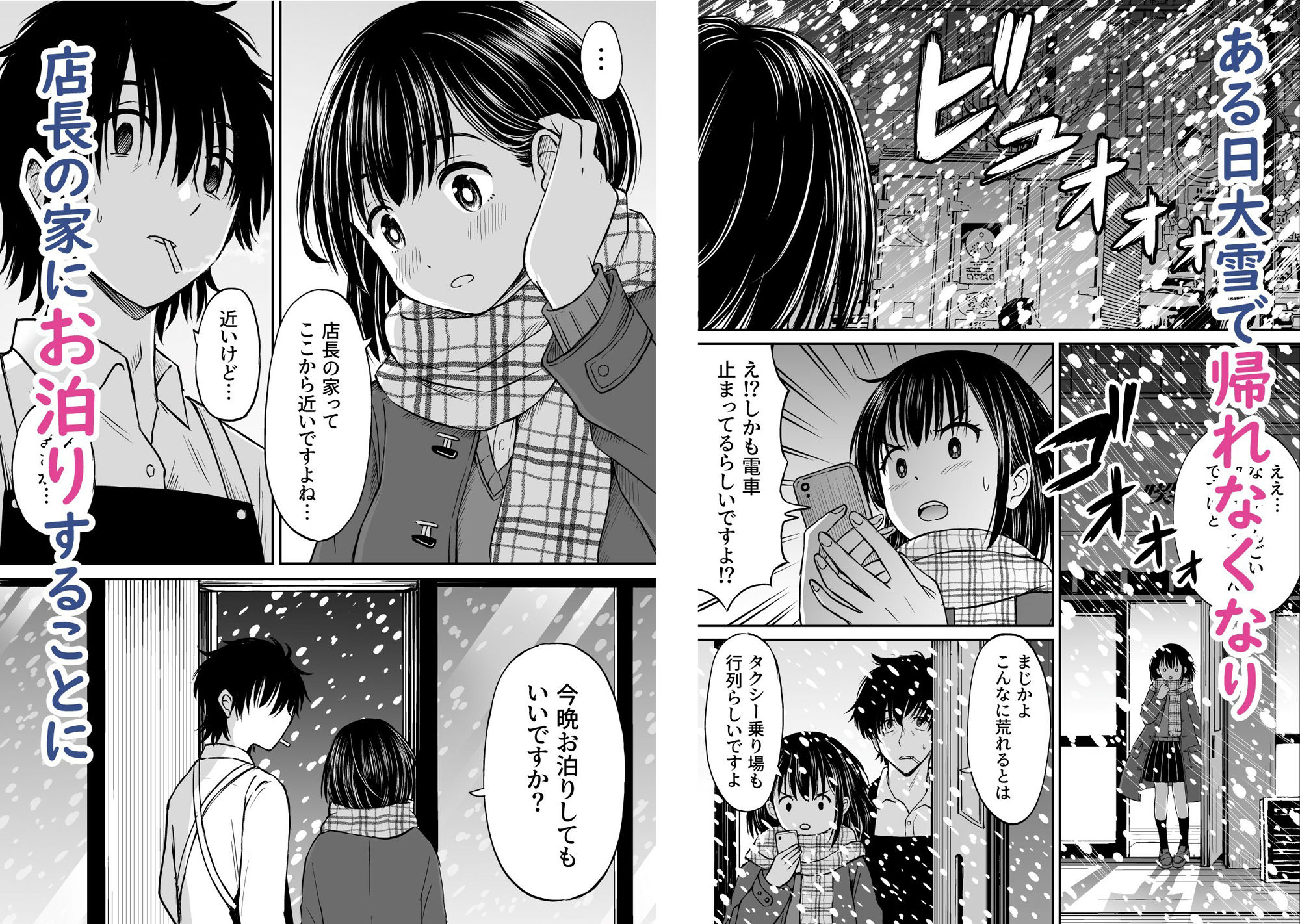 今晩お泊りしてもいいですか? 画像2