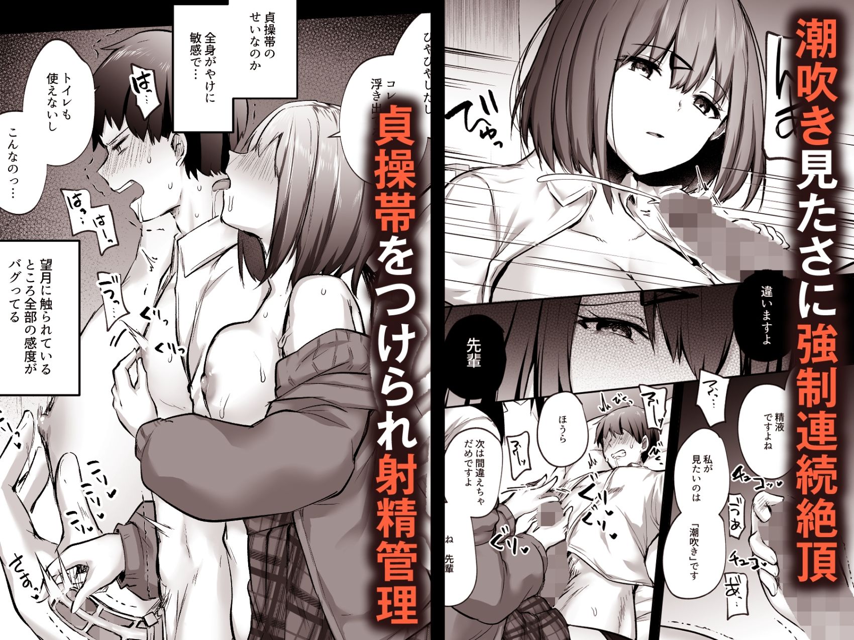 先輩、食べてもいいですか?―地味な後輩は肉食系痴女だった― 画像5