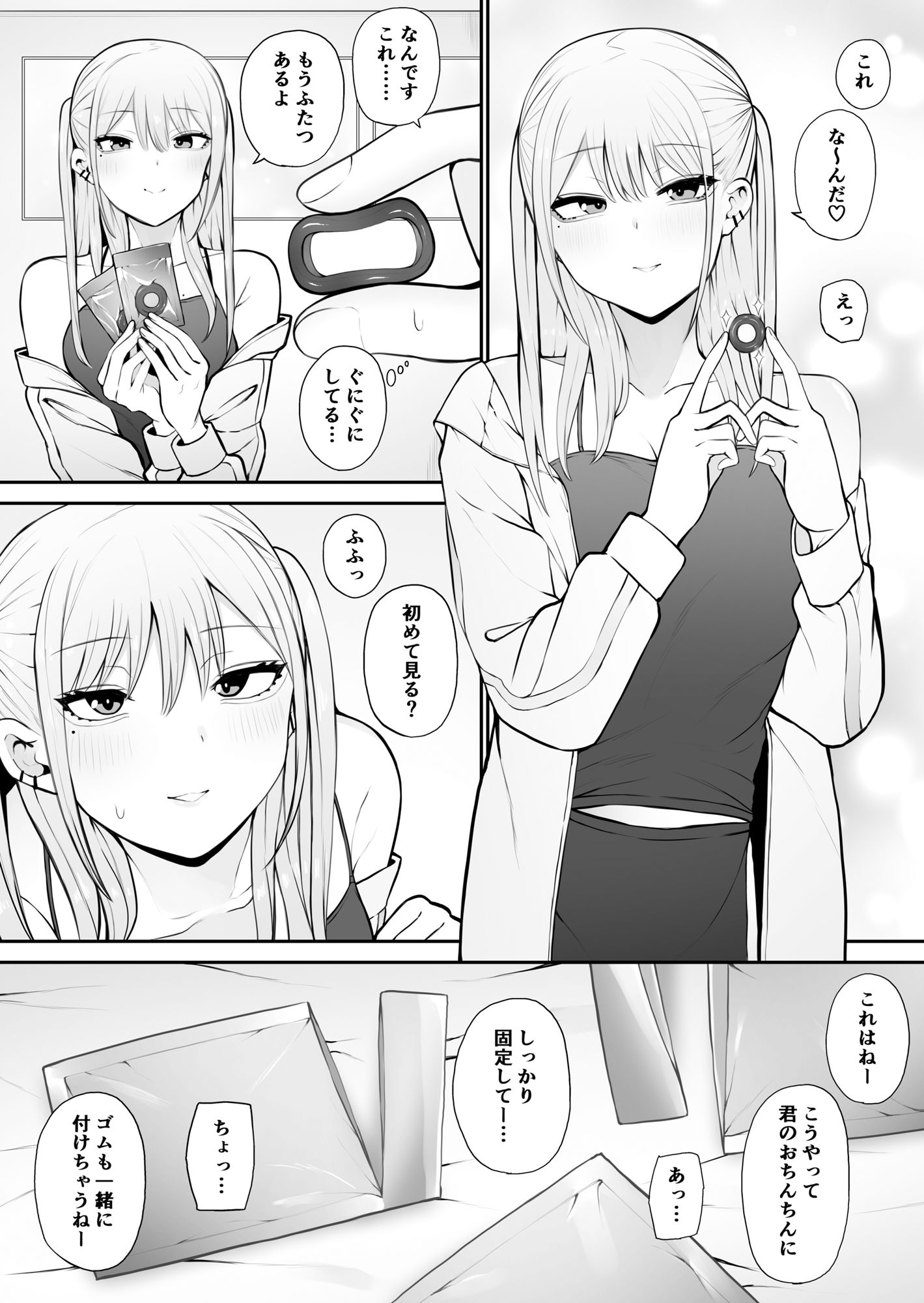知らない雌について行っちゃいけません!〜お姉さん編〜総集編 画像6