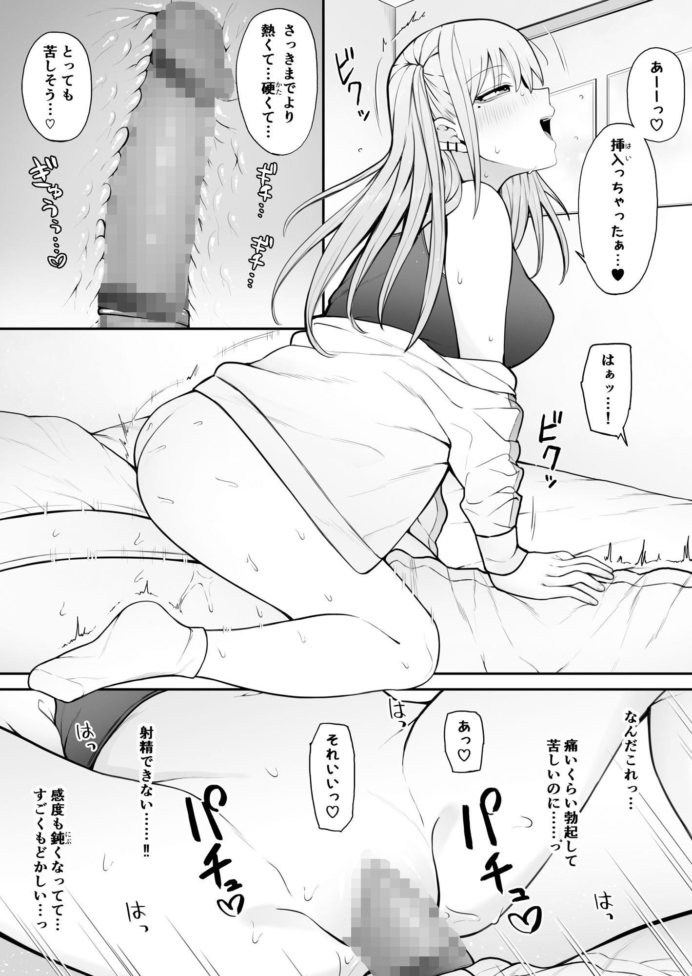 知らない雌について行っちゃいけません!〜お姉さん編〜総集編 画像8