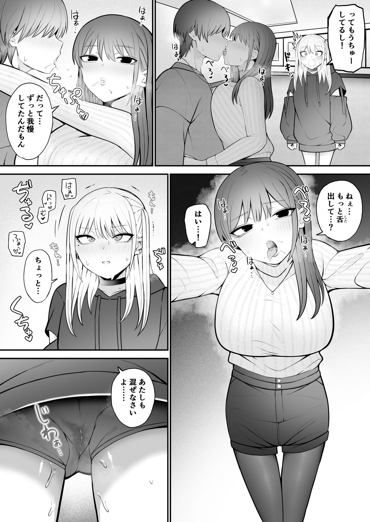 知らない雌について行っちゃいけません!〜お姉さん編〜総集編 画像10