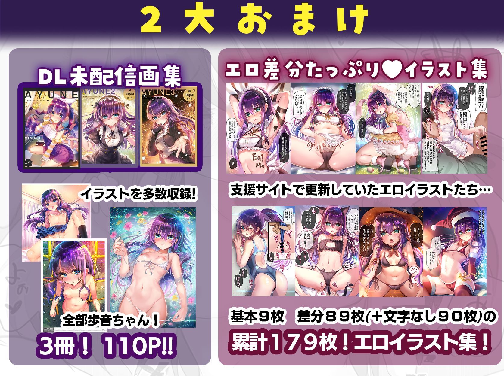 歩音ちゃん調教日誌-総集編- 画像7