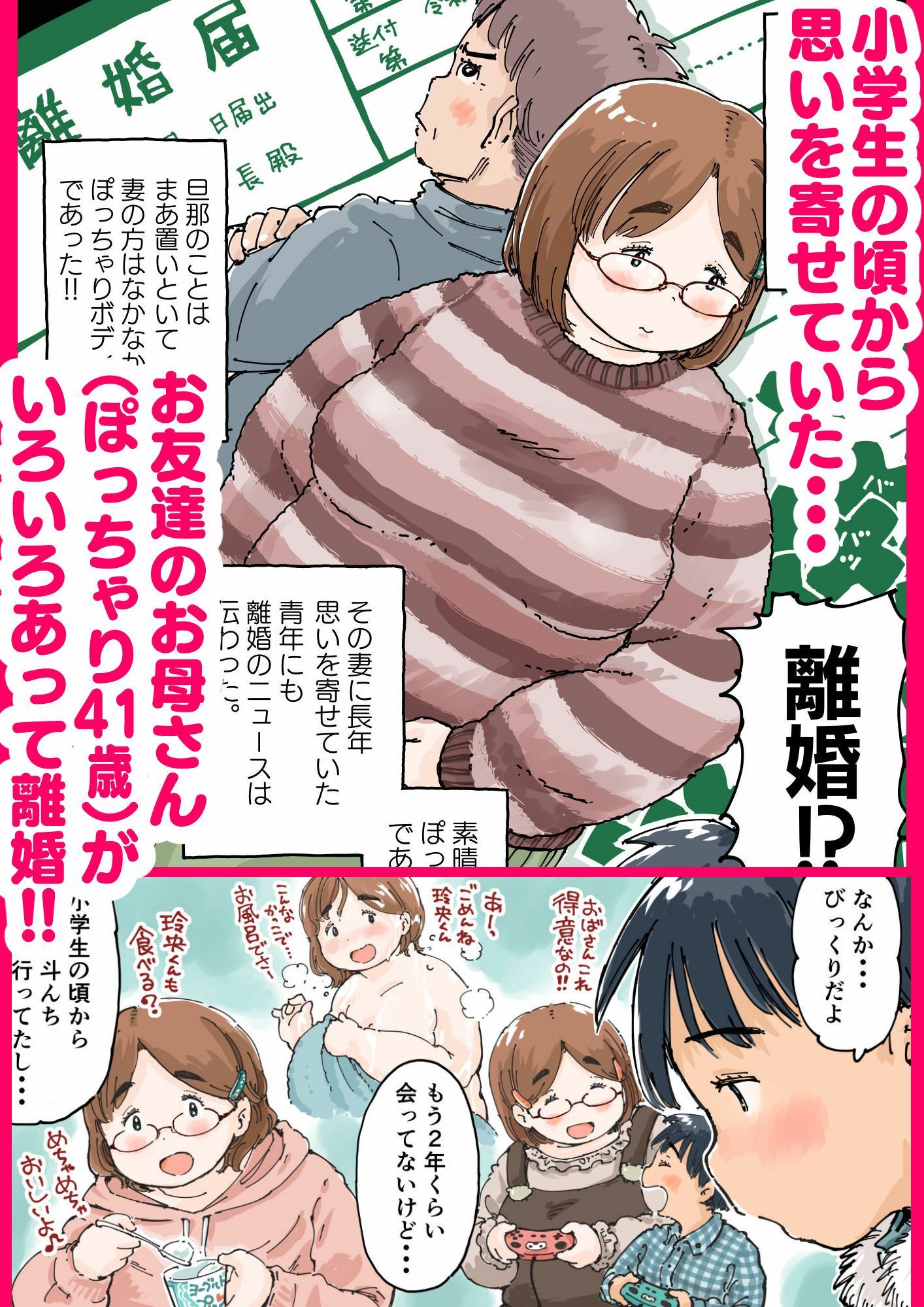 律することができない!! 画像2