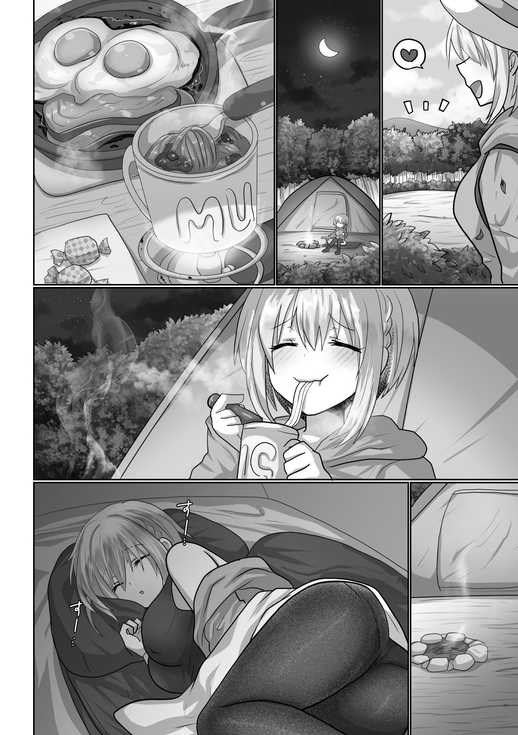 お手軽に種付け×受精×着床されちゃう【ソロキャンパー】 画像2
