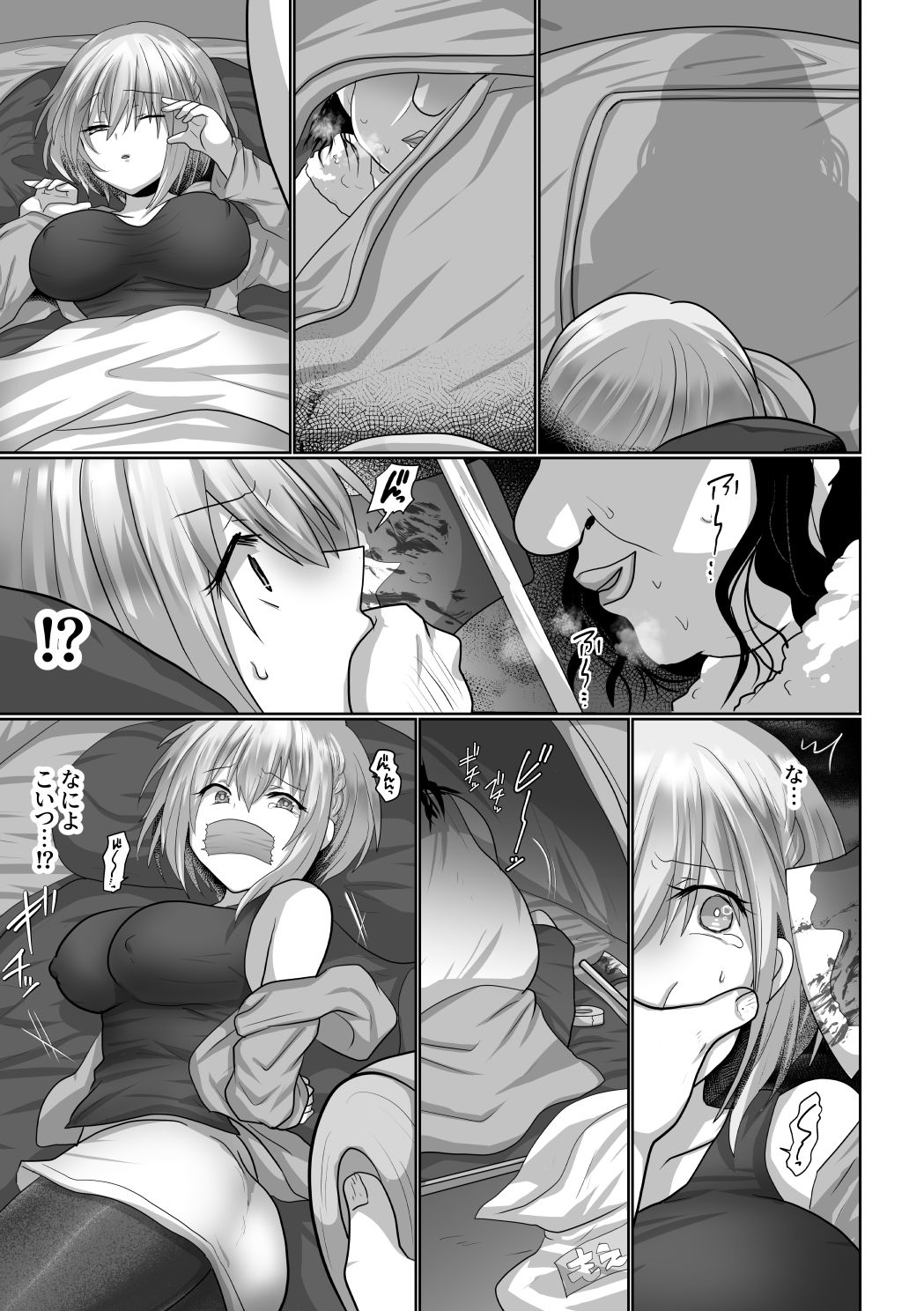 お手軽に種付け×受精×着床されちゃう【ソロキャンパー】 画像3