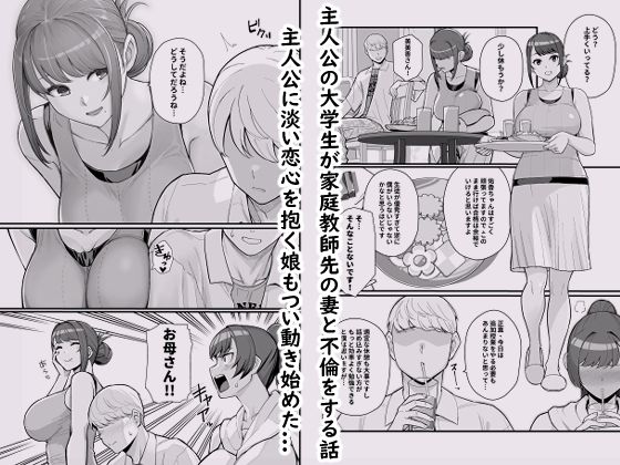 人妻の自宅に白昼訪問する本 画像2
