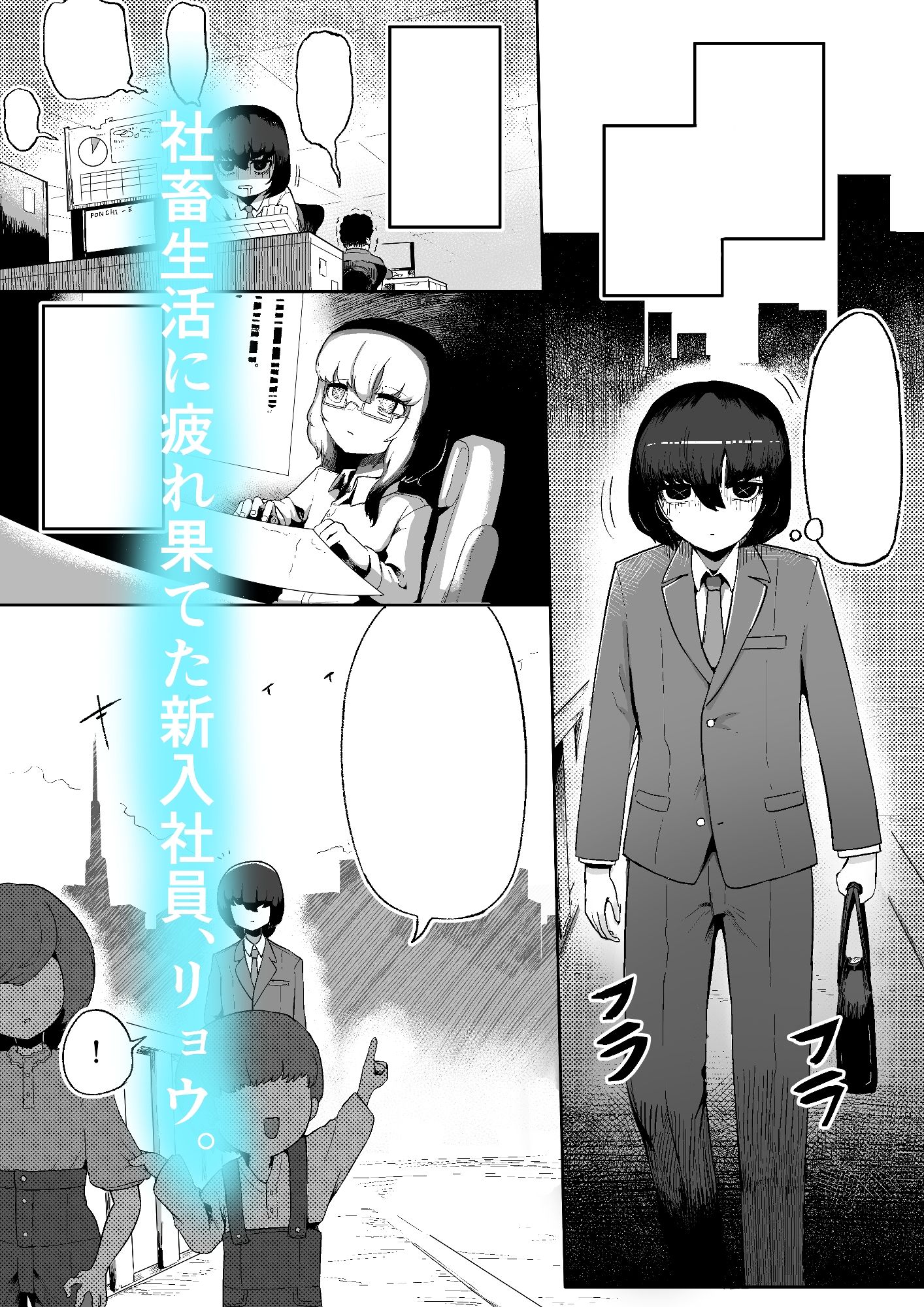 気になるあの子に飼われてる 画像1