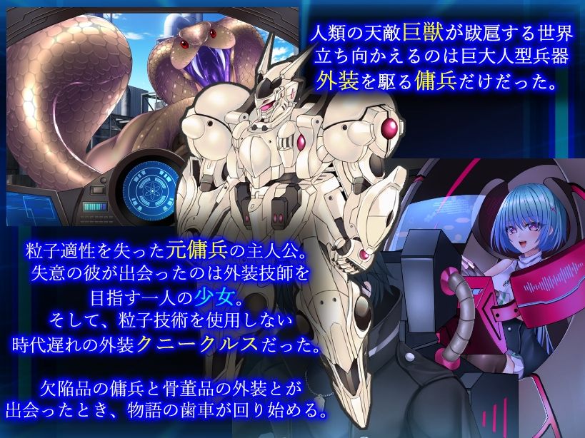 楽園のクニークルス 画像1