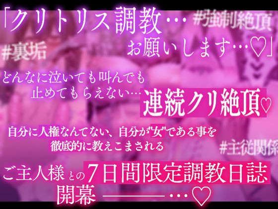 #クリトリス調教日誌 総集編 〜クラスの優等生はデカクリ女子〜 画像9