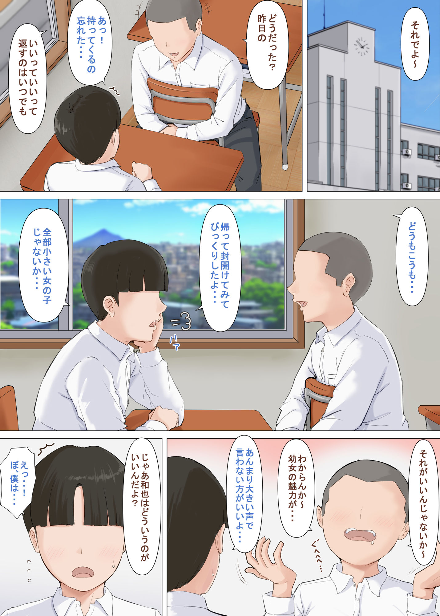 かずくんとママ 画像3