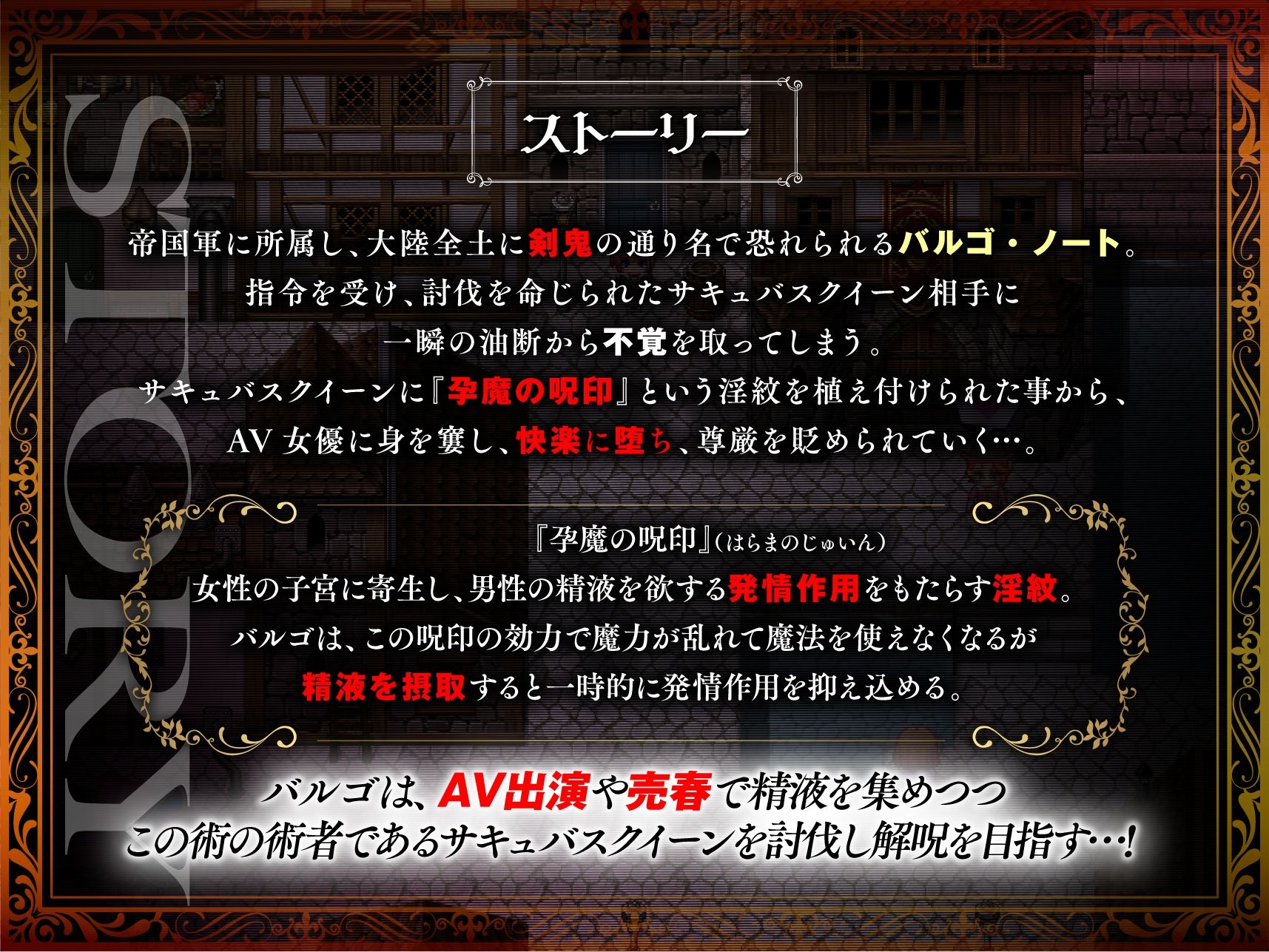 剣鬼バルゴ〜有名将校衝撃のAVデビュー!〜 画像1