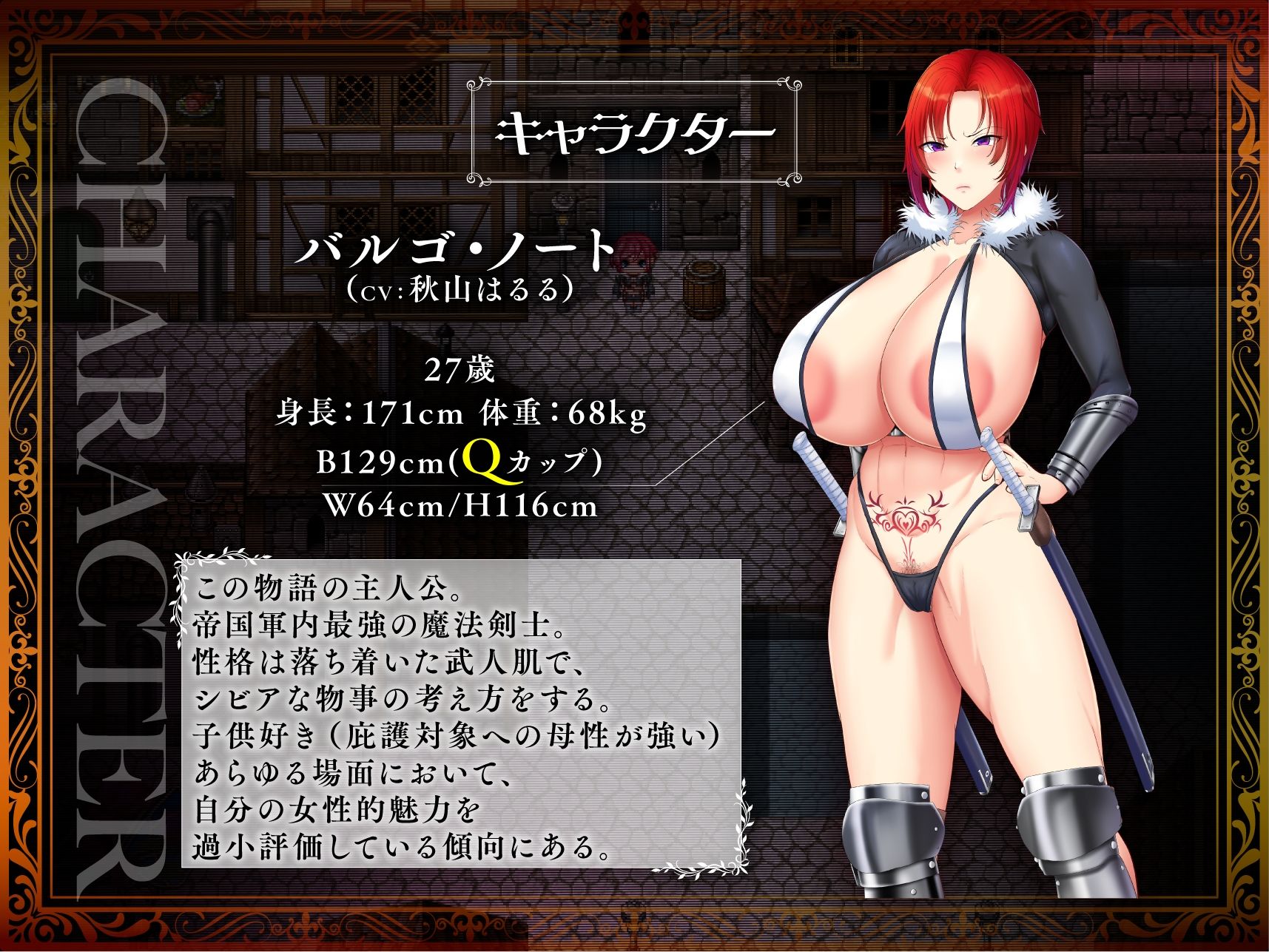 剣鬼バルゴ〜有名将校衝撃のAVデビュー!〜 画像2