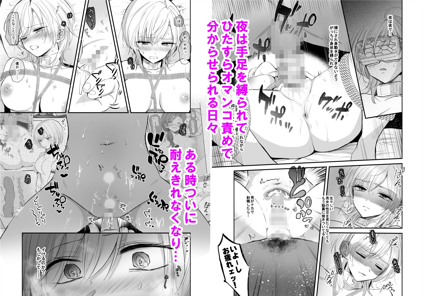 【女体化】クール系TS娘が絶倫教師に性感調教されてメスイキマゾ開花アクメ失禁から孕ませ妊娠するお話 画像4