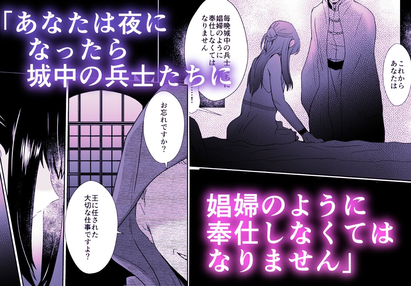 〜総集編〜かわいそうな王子様は悪い魔法でお城のメス便器にされてしまいました 画像1