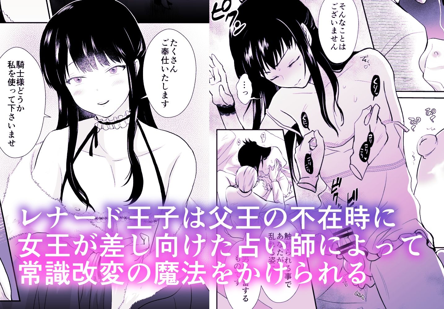 〜総集編〜かわいそうな王子様は悪い魔法でお城のメス便器にされてしまいました 画像2
