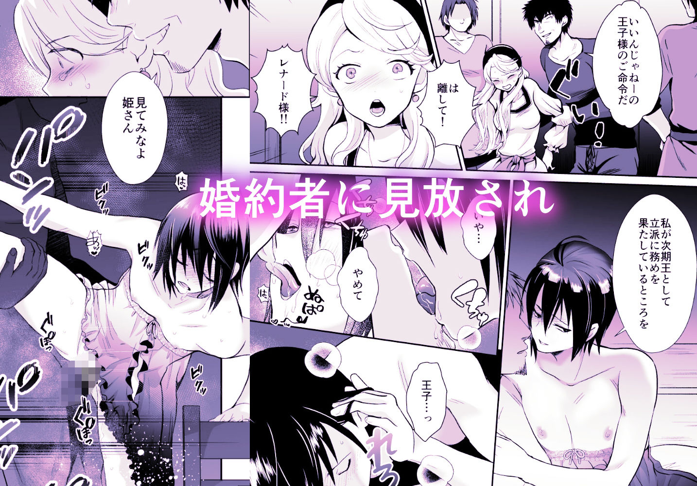 〜総集編〜かわいそうな王子様は悪い魔法でお城のメス便器にされてしまいました 画像4