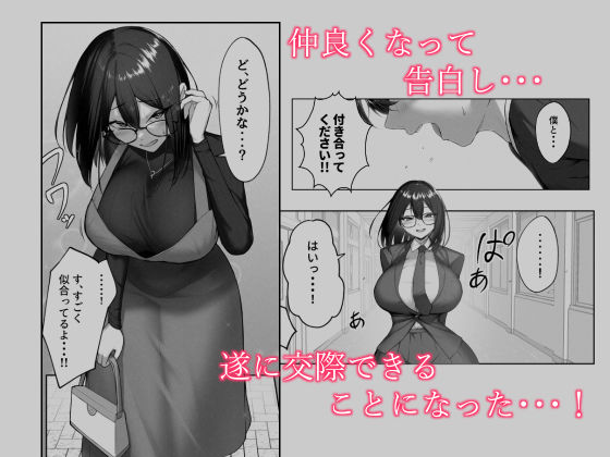 僕だけ知らない彼女の「姿」。 画像2