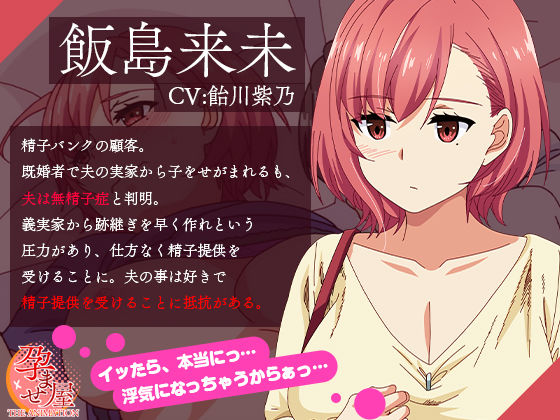 孕ませ屋 THE ANIMATION #1 画像2