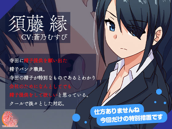 孕ませ屋 THE ANIMATION #1 画像3