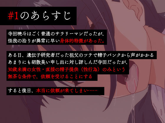 孕ませ屋 THE ANIMATION #1 画像4