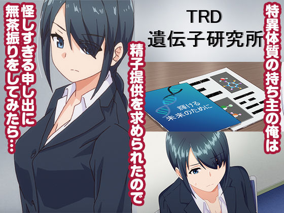 孕ませ屋 THE ANIMATION #1 画像5