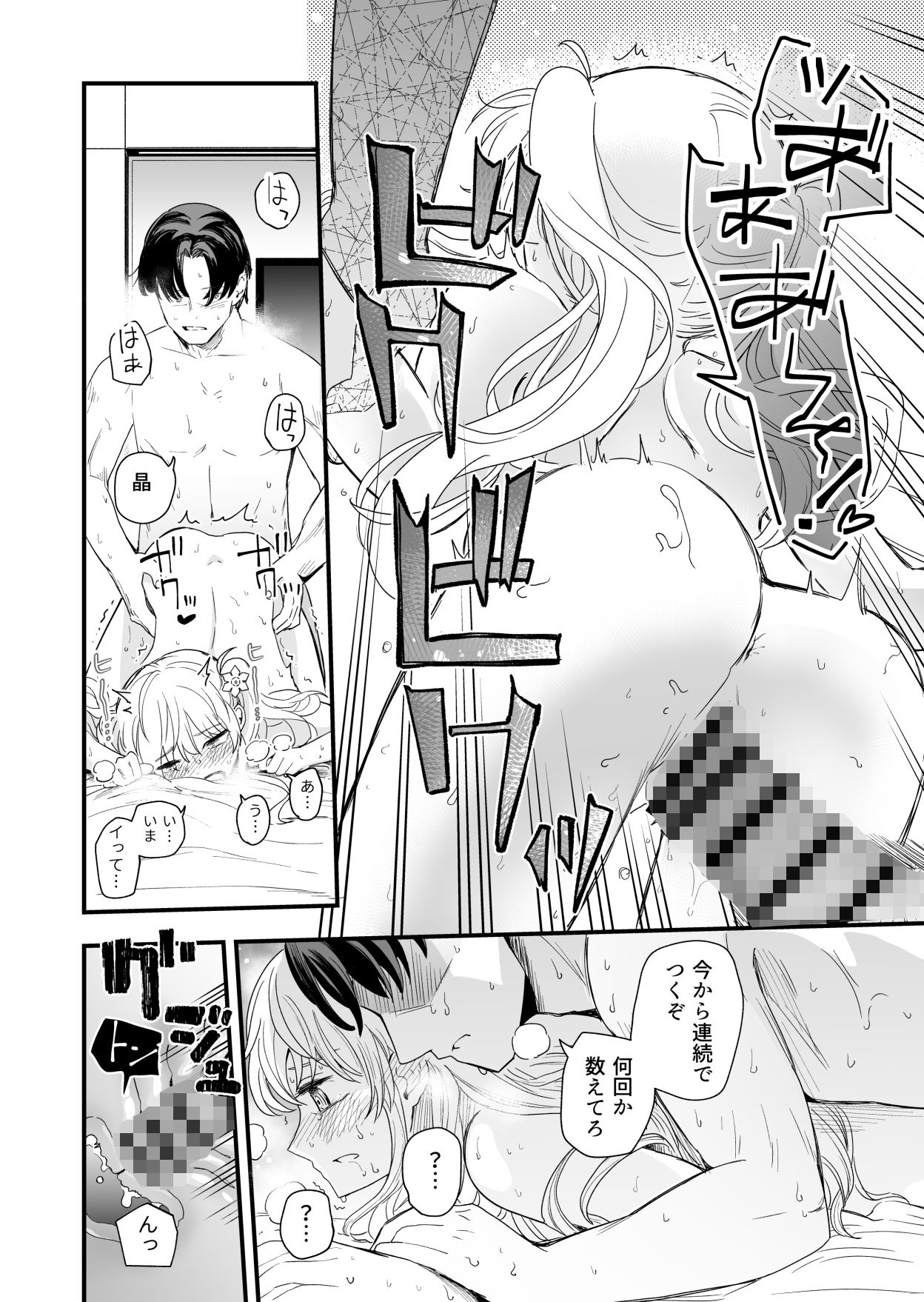 サセてくれる義妹との3月3日 画像5