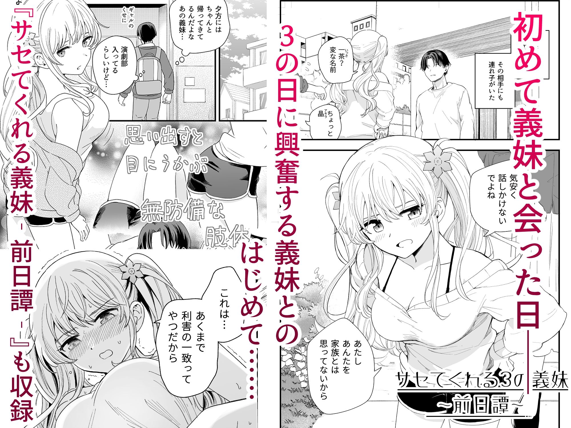 サセてくれる義妹との3月3日 画像7