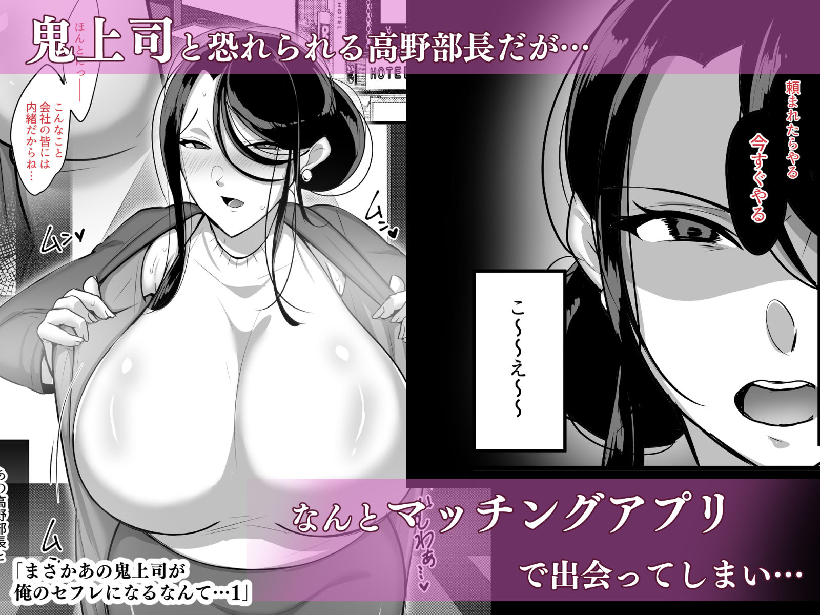 まさかあの鬼上司が俺のセフレになるなんて…1&2セット 画像1