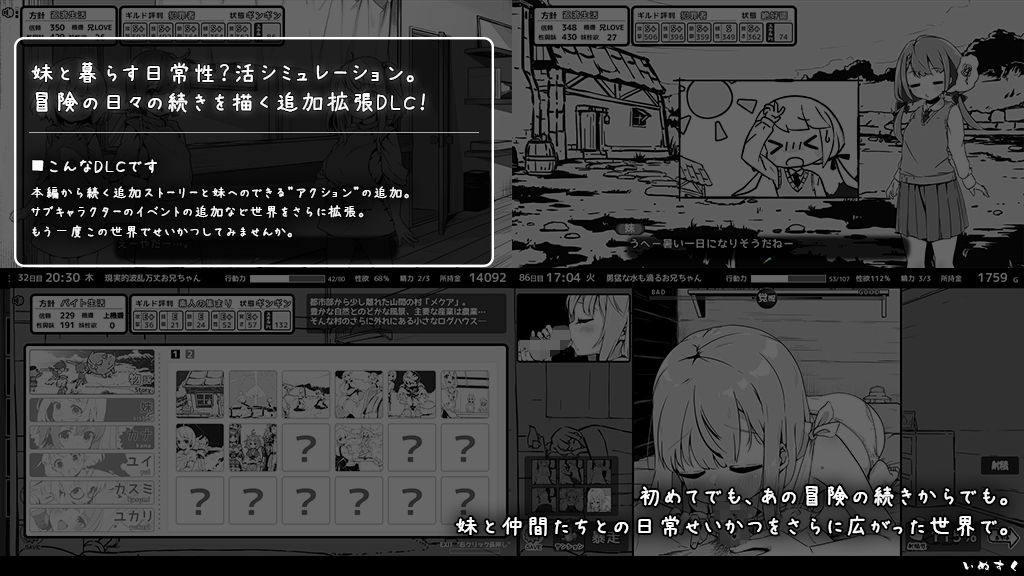 妹!せいかつ〜ファンタジー〜DLC 画像2